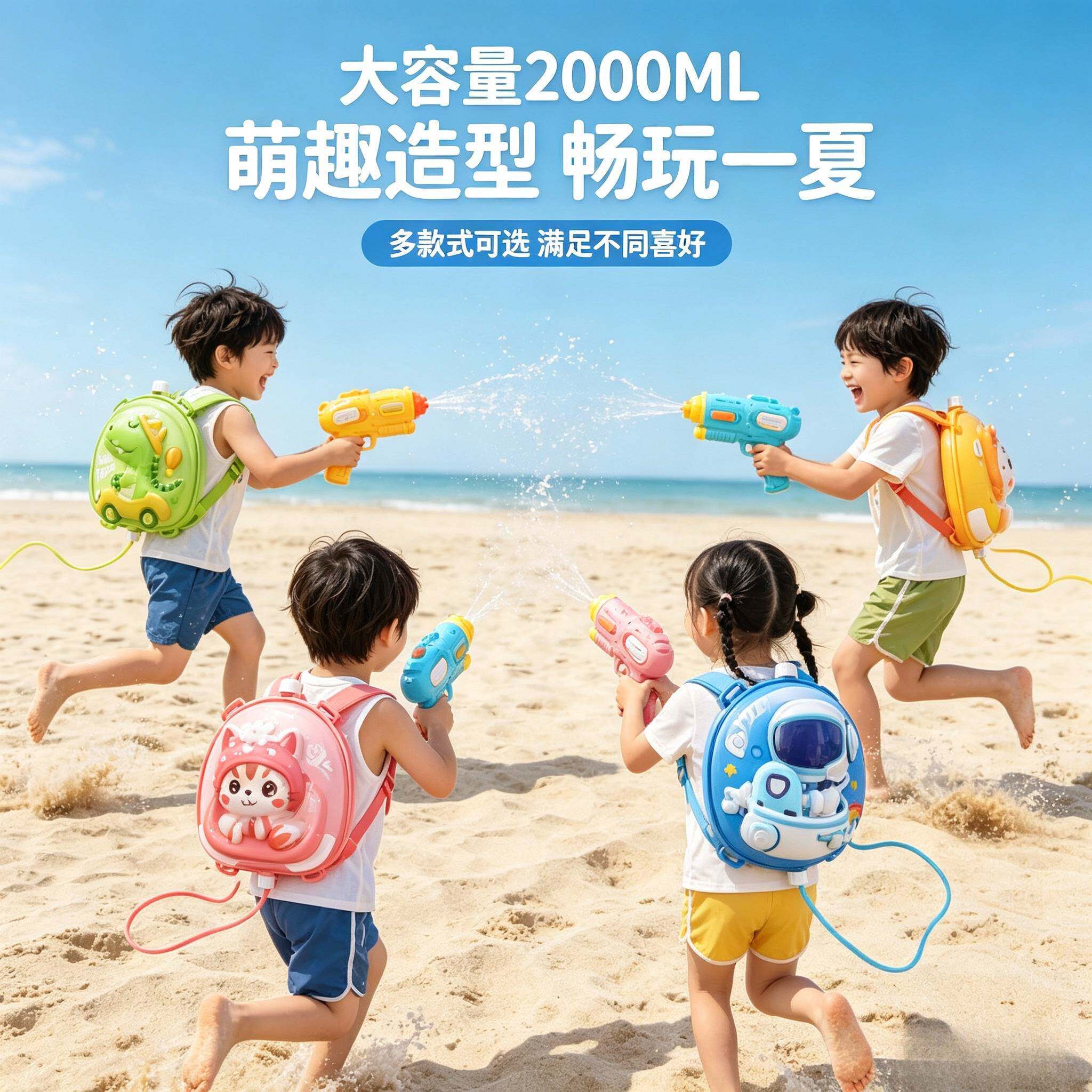 儿童滋水枪背包抽拉喷水漂流专用水枪打水战仗游泳池沙滩河水海滩