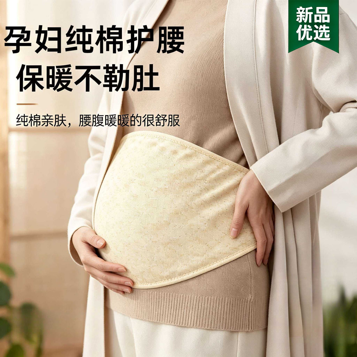 手工纯棉花护腰带秋冬季男女士保暖腹带中老年孕产妇护胃肚子神器