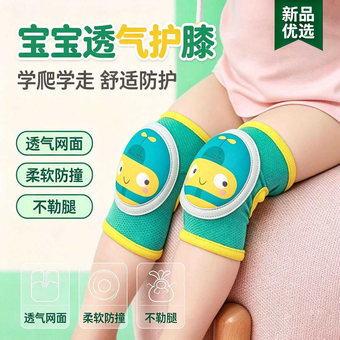 婴儿爬行护膝可调节护膝护肘套装宝宝学步防摔神器透气膝盖保护套