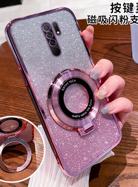 适用于红米9手机壳小米redmi红米9A软硅胶保护套全包redmi9A防摔透明软壳edmi9男女带支架磁吸新款超薄简约潮