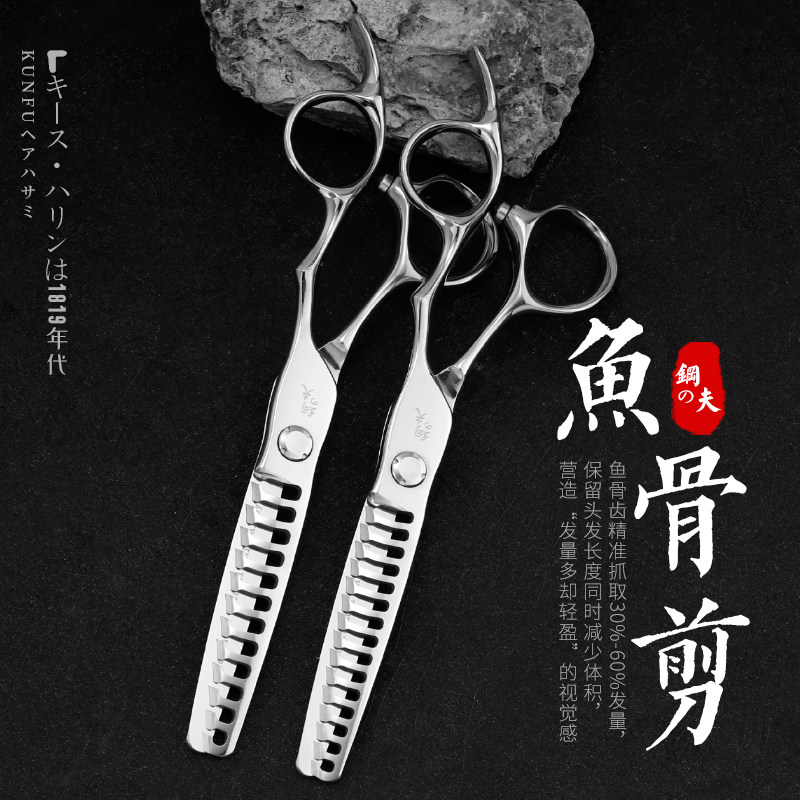 钢夫理发剪刀鱼骨剪专业发型师美发剪牙剪子打薄剪剪刀