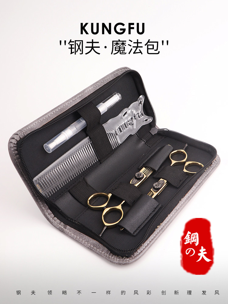 采购产品钢皮剪刀袋，发型师特别的手拿包，新潮的个性化美发沙龙