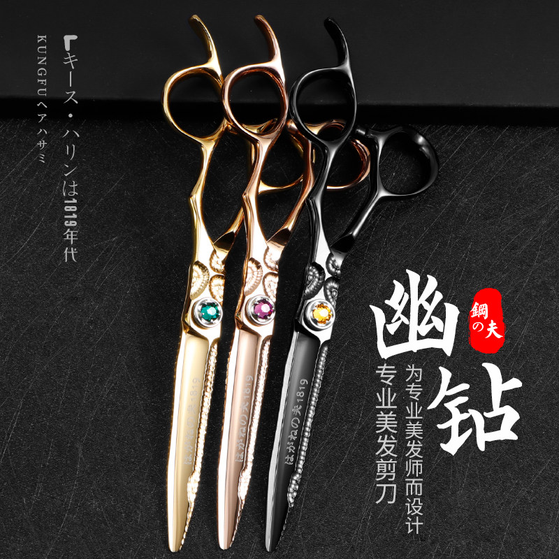 钢夫理发剪刀美发剪发型师专用高端粉末钢专业平剪剪碎头发打薄