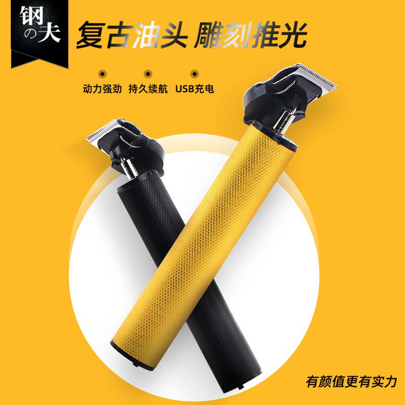钢夫油头推剪发型师专用理发雕刻渐变电推子发廊专业刻字电推剪子