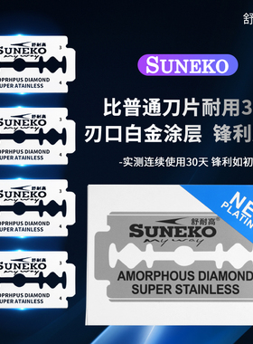 老式双面刀片刮胡须剃刀不锈钢理发刮刀手动男士刮胡刀片