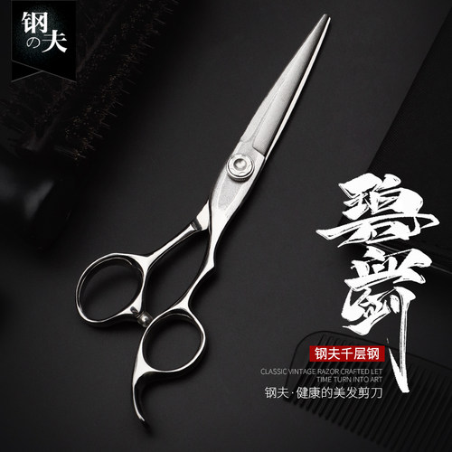 钢夫千层美发剪刀专业正品综合