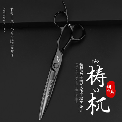 钢夫发型师专用理发剪刀钢夫