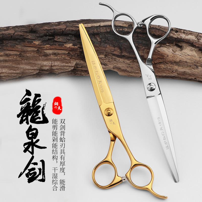 钢夫美发剪刀专业正品剪刀美发剪发型师专用发廊理发店理发师剪刀