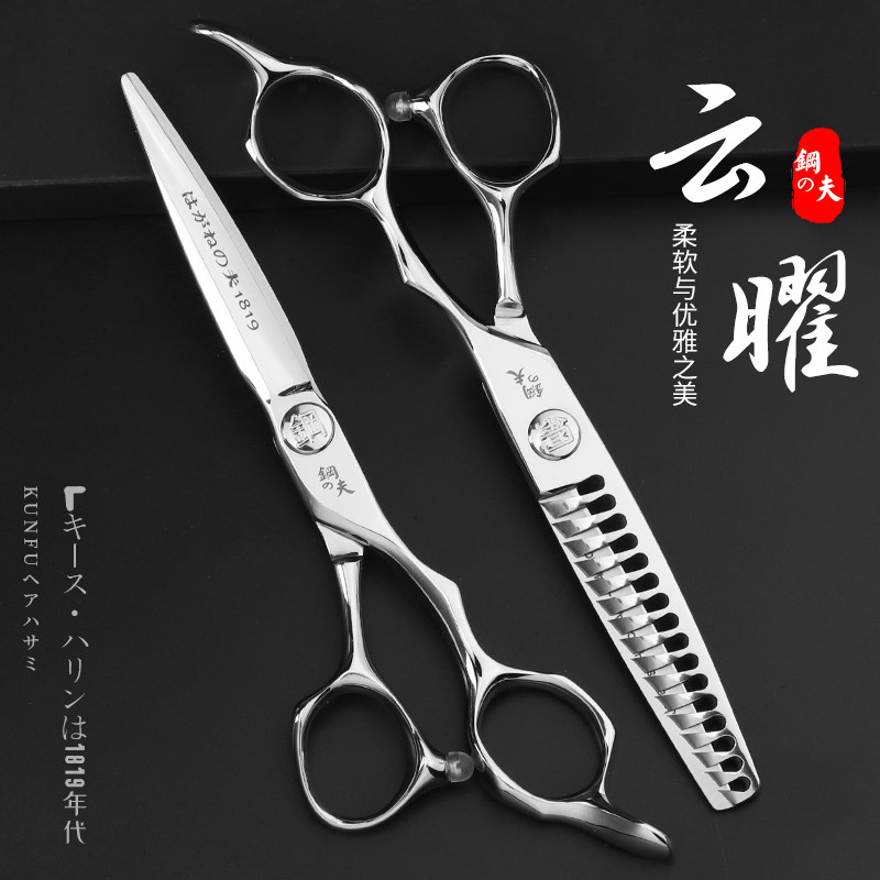 日本钢夫理发剪刀美发剪平剪发廊专业理发师打薄牙剪刘海专用剪刀