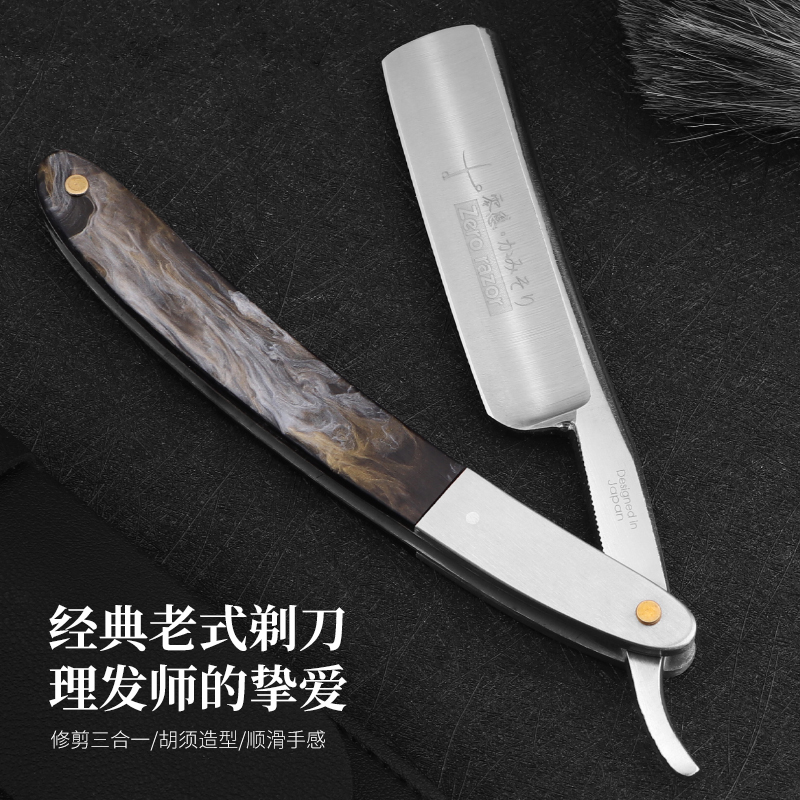 钢夫剃刀老式手动一体男士修脸