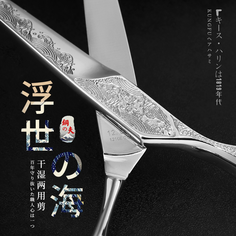 钢夫美发剪刀理发剪刀美发剪平剪专业正品美发师剪刀发型师必备