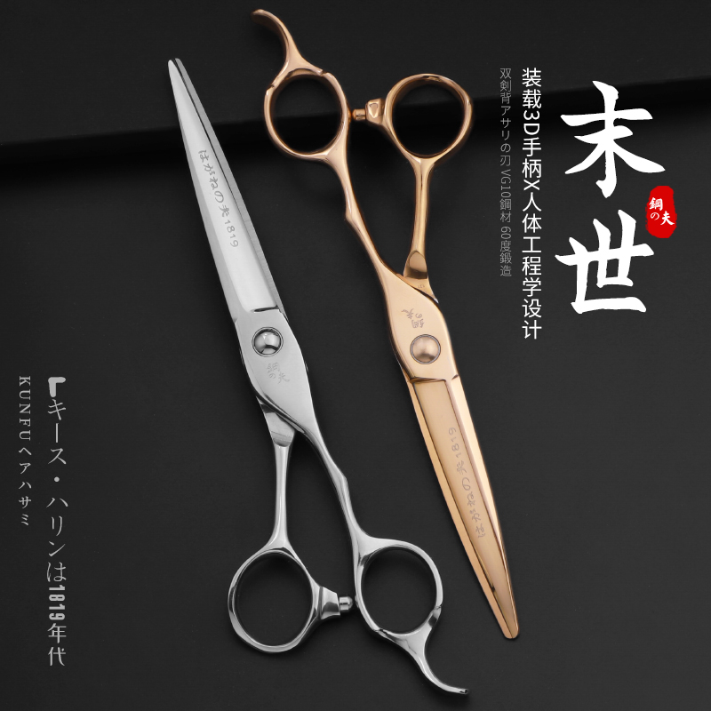 日本钢夫美发剪刀理发平剪理发刘海碎发专业剪头发发廊发型师专用
