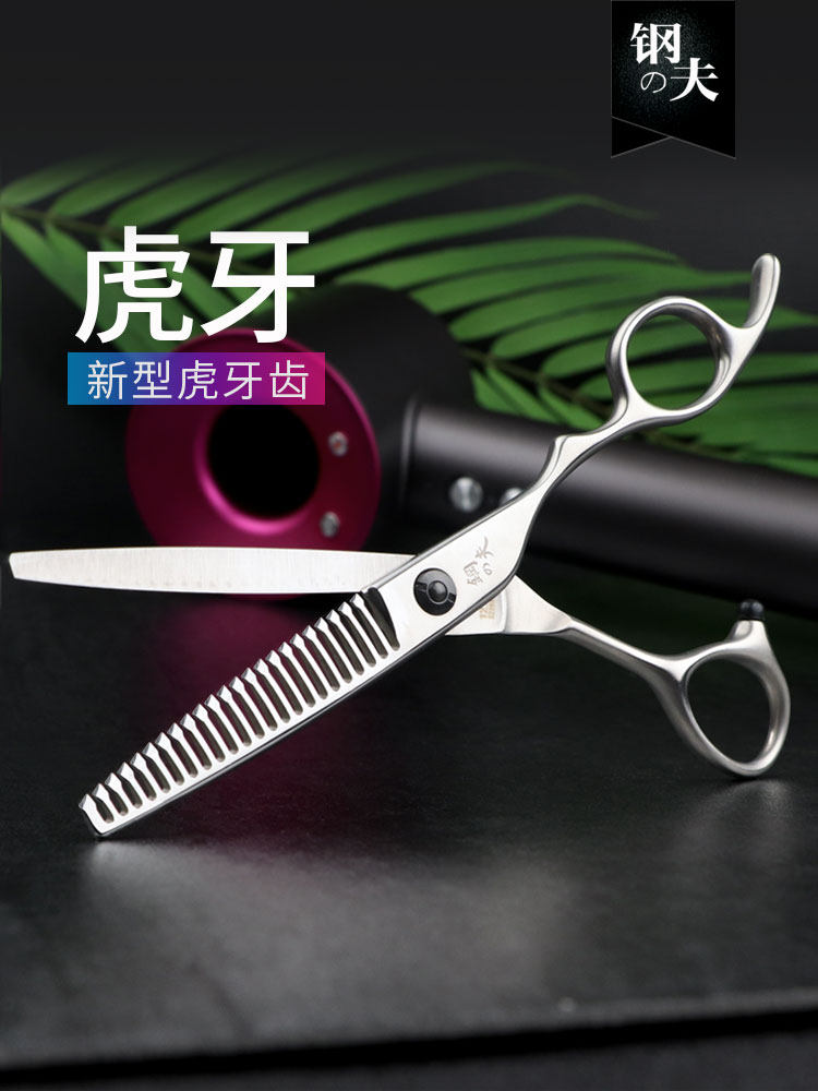 钢铁人无缝牙齿剪刀理发剪修剪剪刀理发师剪刀专业正品美发沙龙剪