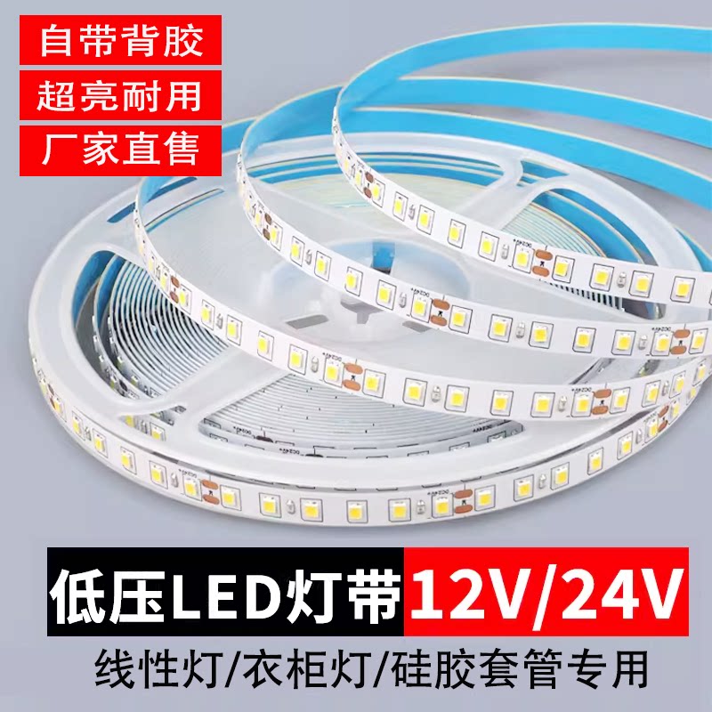 led灯带条24v线形灯裸板COB线性灯光源  12v低压超亮贴片背胶自粘图片