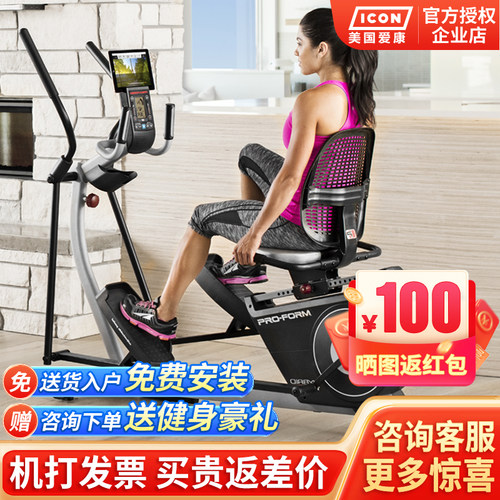 美国ICON爱康新款家用椭圆机2合1多功能磁控家用静音椭圆仪03815
