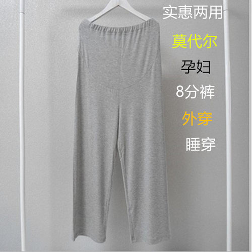莫代尔夏季薄款九分高腰阔腿裤