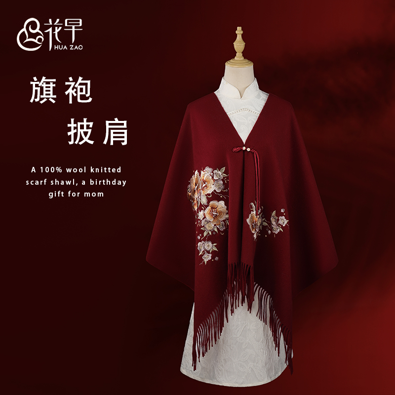 纯羊毛披肩高端大气上档次