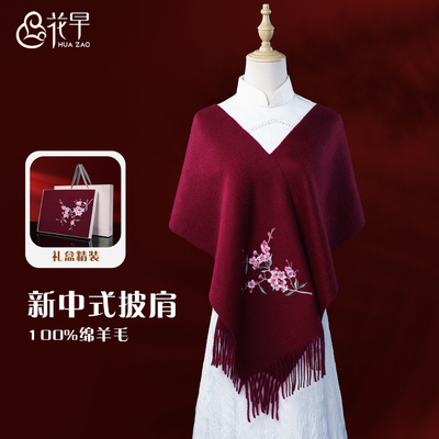 酒红色羊毛围巾披肩高端旗袍外搭
