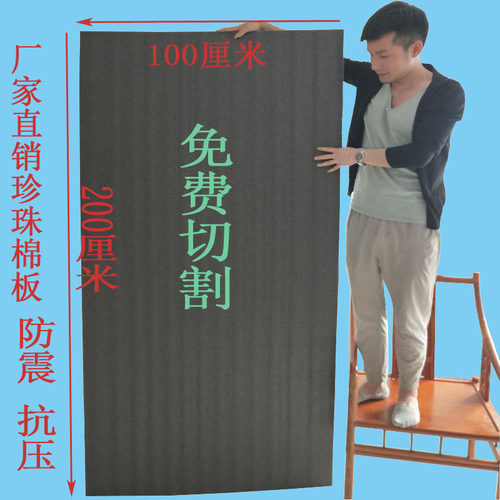 防震防水珍珠棉泡沫板珍珠棉定制
