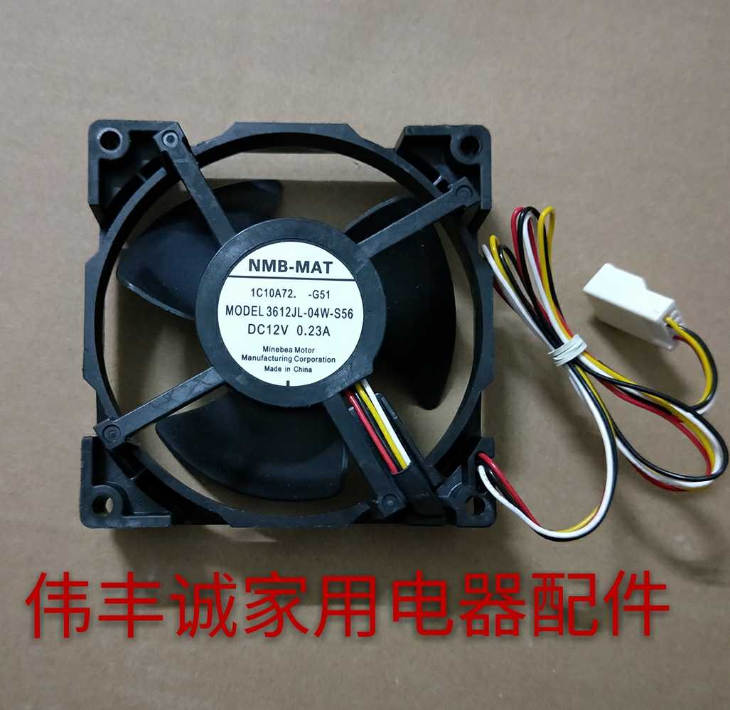 冰箱风扇冰箱风扇 大风量 3612JL-04W-S56 12V 0.23A 9cm