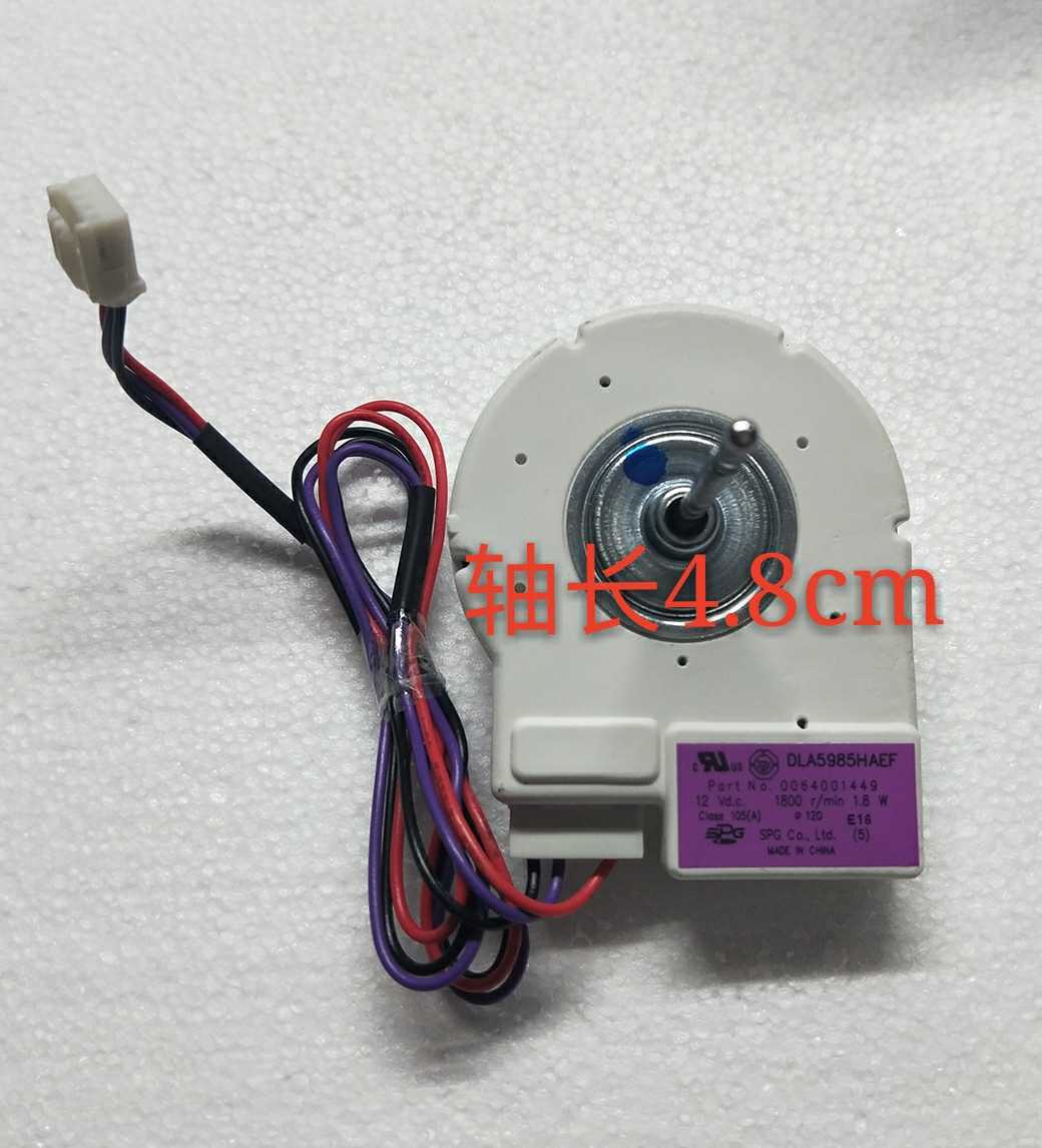 海尔冰箱冷冻直流风机bcd290w