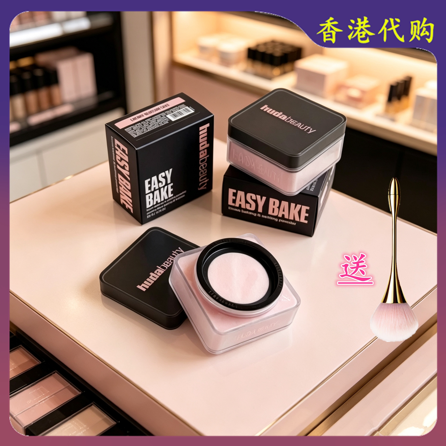 现货美国Huda Beauty蜜粉/散粉