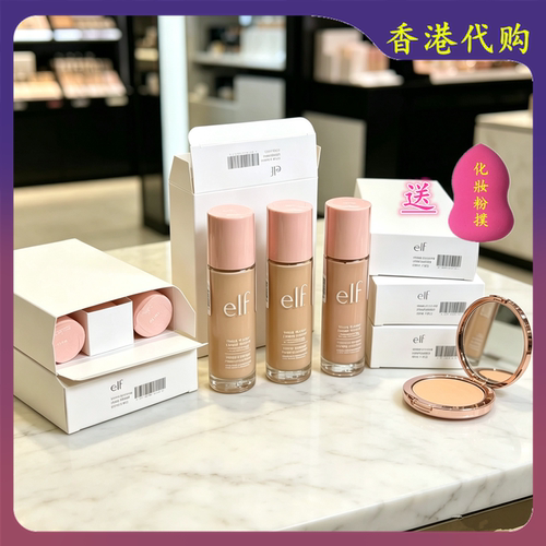 美国Elf Halo Glow多用脸部光泽精华粉底液持久定妆妆前乳31.5ml