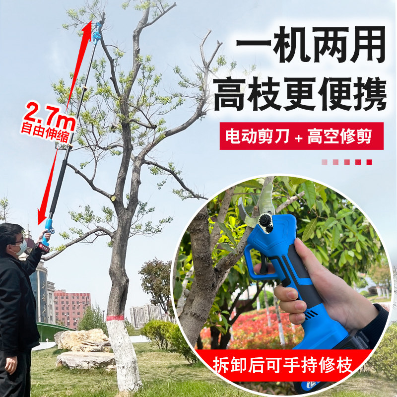 户外园林电动修枝剪无刷电机