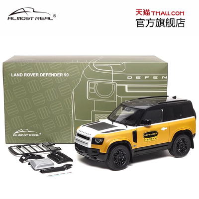 路虎卫士90 骆驼杯致敬版1:18合金全开车模2023款Almost Real新品