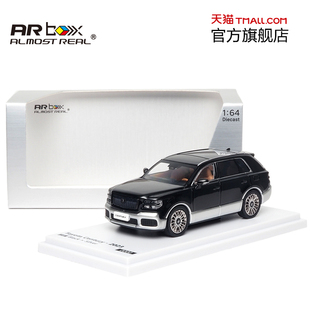 丰田世极 1/64 鳞鳳 黑色 x 银色 (左舵)2023款 AR box汽车模型