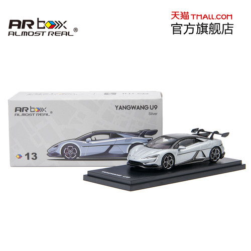 仰望U9 1:64合金车模 月牙银色 AR box 汽车模型