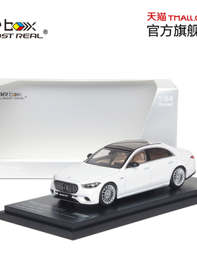 梅赛德斯-AMG S 63 E Performance 1/64 品牌独家 AR box合金车模