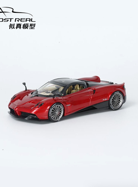 Almost Real 汽车模型 1:43合金似真模型帕加尼Pagani Huayra车模