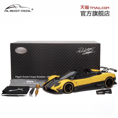 AlmostReal合金118帕加尼车模