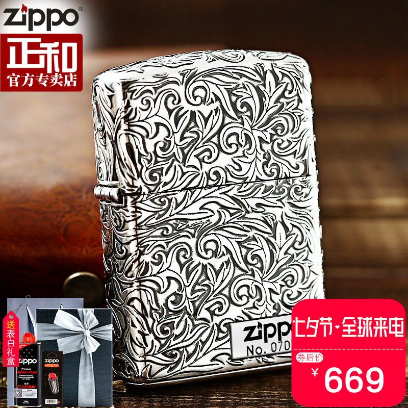 正品zippo芝寶打火機 日版原裝鍍銀五面雕刻盔甲唐草花藤 限量版