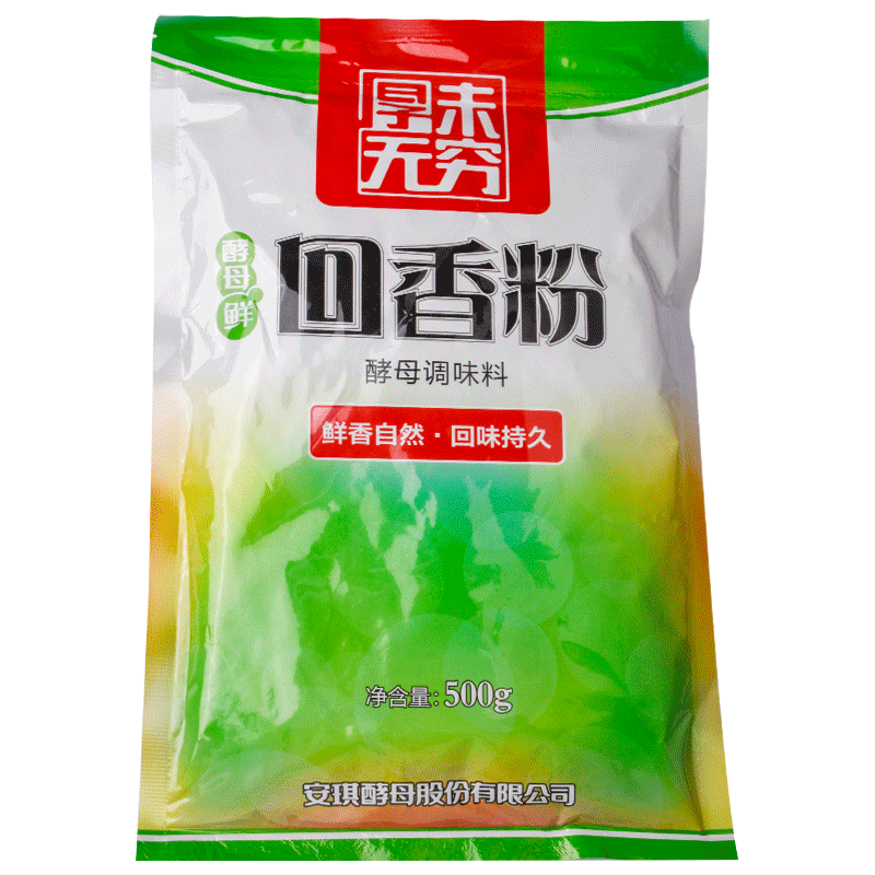 安琪酵母鮮回香粉回味粉復(fù)合調(diào)味料增香燒烤小吃烤魚龍蝦花甲干鍋