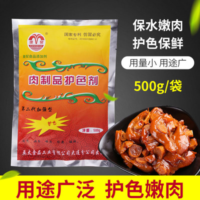 康泉酱肉食用防腐保水护色剂
