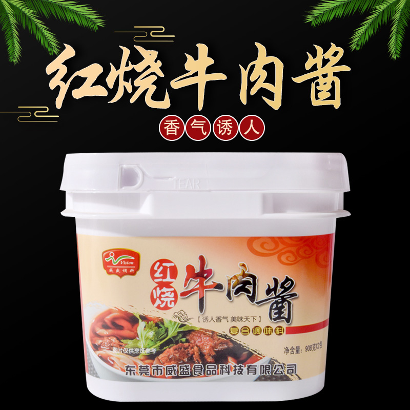 威盛华康红烧牛肉酱908g*2袋拌面拌饭酱火锅蘸料不辣牛肉面酱料