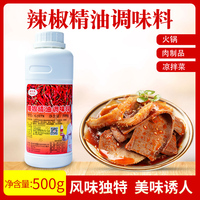 瑞可莱辣椒精油2#香辣500g卤菜火锅凉菜久久鸭烧烤 麻辣烫包邮