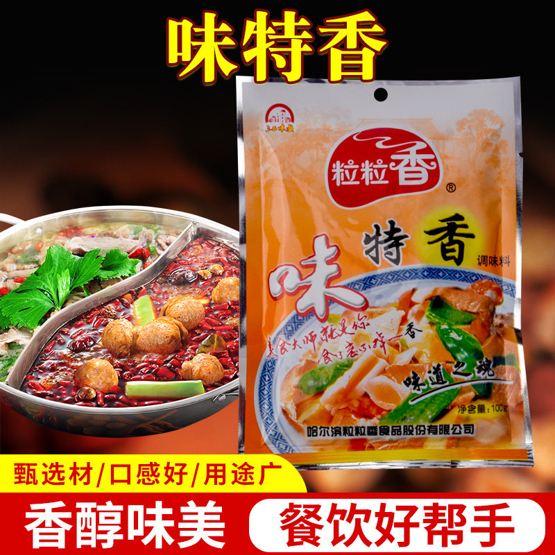 粒粒香味特香100g火锅烧烤飘香粉味特鲜调馅包子哈尔滨复合调味料
