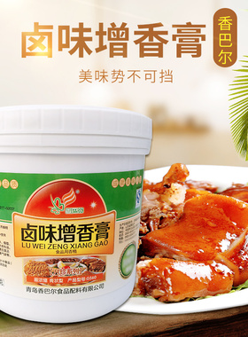 香巴尔G560卤味增香膏 回味 卤味魔香膏 酱菜增香提味香精耐高温