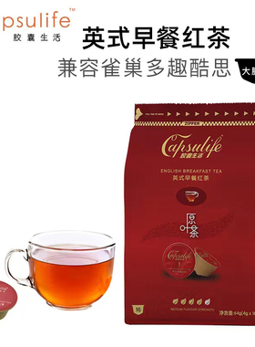 16杯Capsulife英式早餐红茶兼容雀巢多趣酷思Dolce Gusto咖啡胶囊
