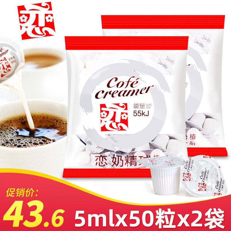 台湾恋牌奶精球咖啡植脂液态伴侣图片