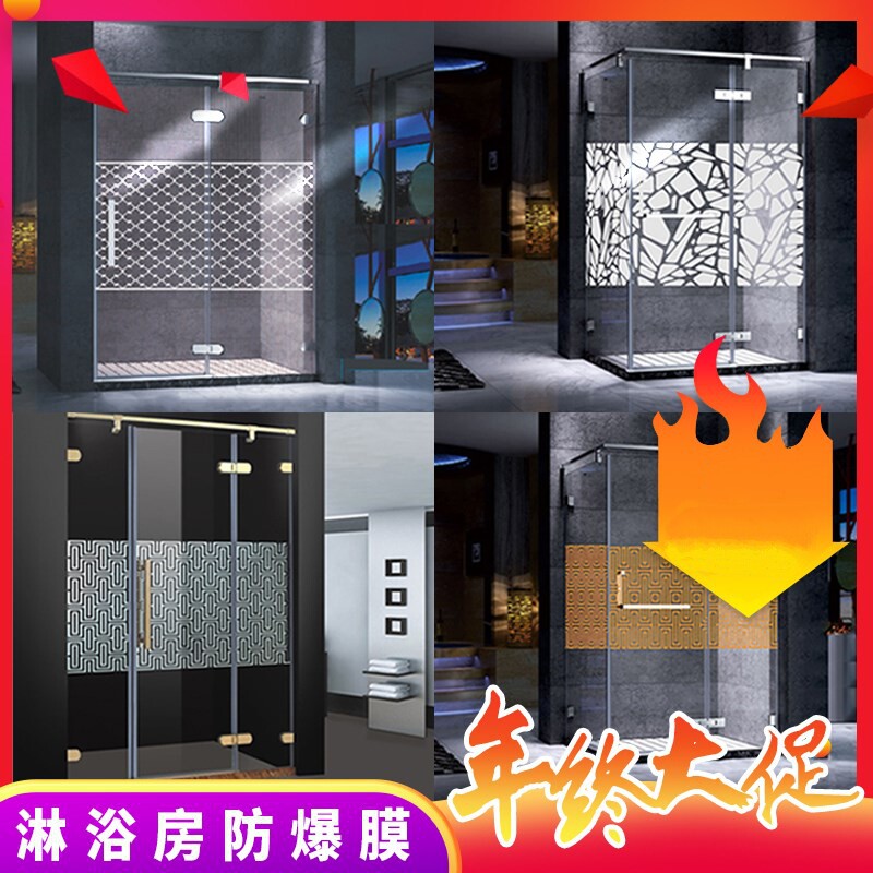 淋浴房防爆膜浴室玻璃卫生间钢化玻璃透明膜图案花纹移门贴膜贴纸在类目 家居饰品, 贴饰, 瓷砖/玻璃贴中 - 来自Buy2taobao.com提供专业的淘宝代购服务