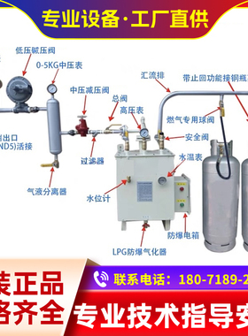 中邦CPEX30-500KG瓦斯汽化器LPG液化丙烷气化炉燃气设备炒茶专用