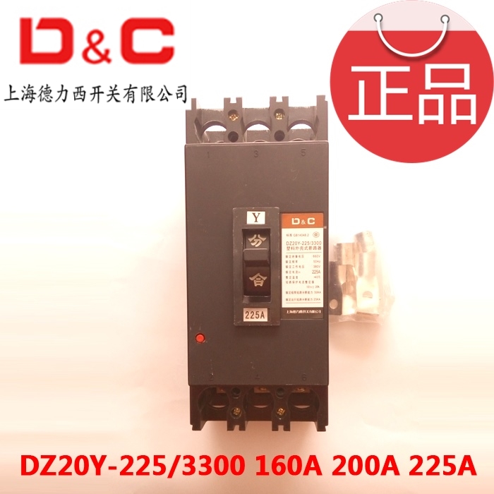 三相空气开关200a塑壳断路器