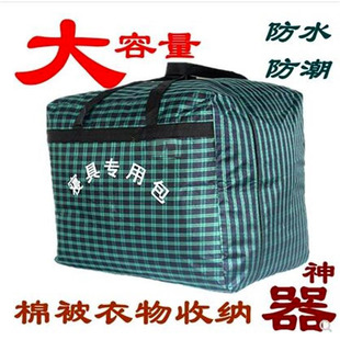 加厚特大牛津布学生寝具专用包棉被衣服收纳袋搬家袋防水打包袋子