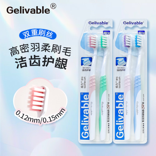 成人情侣羽柔超软毛牙刷按摩牙龈