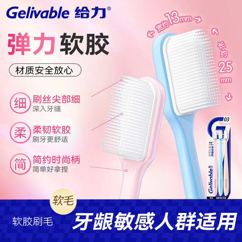 护龈牙刷成人软胶情侣家用软毛