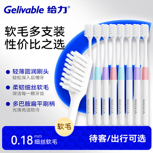 成人情侣细丝软毛牙刷家庭装家用